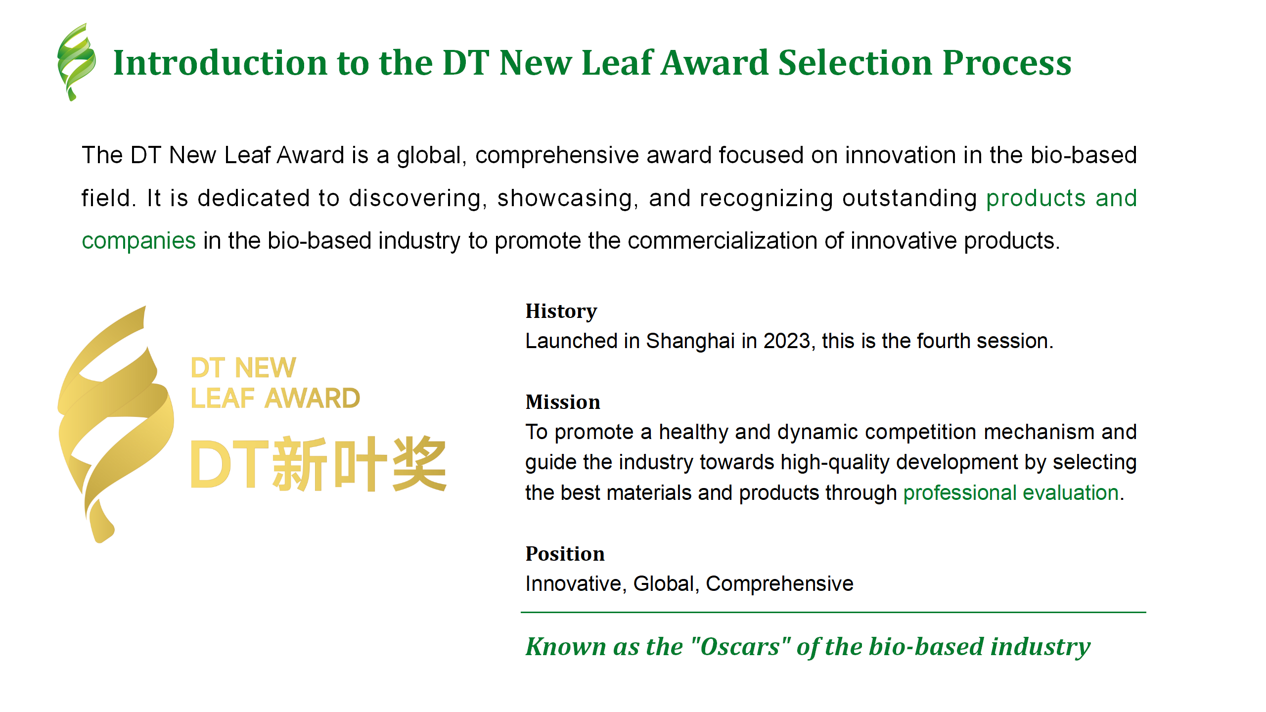 DT New Leaf Award 2026 Guidence_DT New Materials_v3.0_02.png