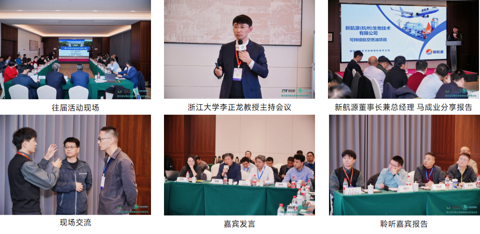 1783583821750629.png 绿色燃料往届照片_01(1).png